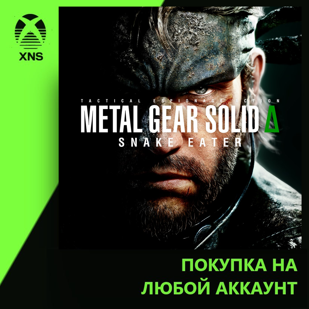 METAL GEAR SOLID Δ: SNAKE EATER Xbox+PC | Любой аккаунт | Выбор издания фото 1