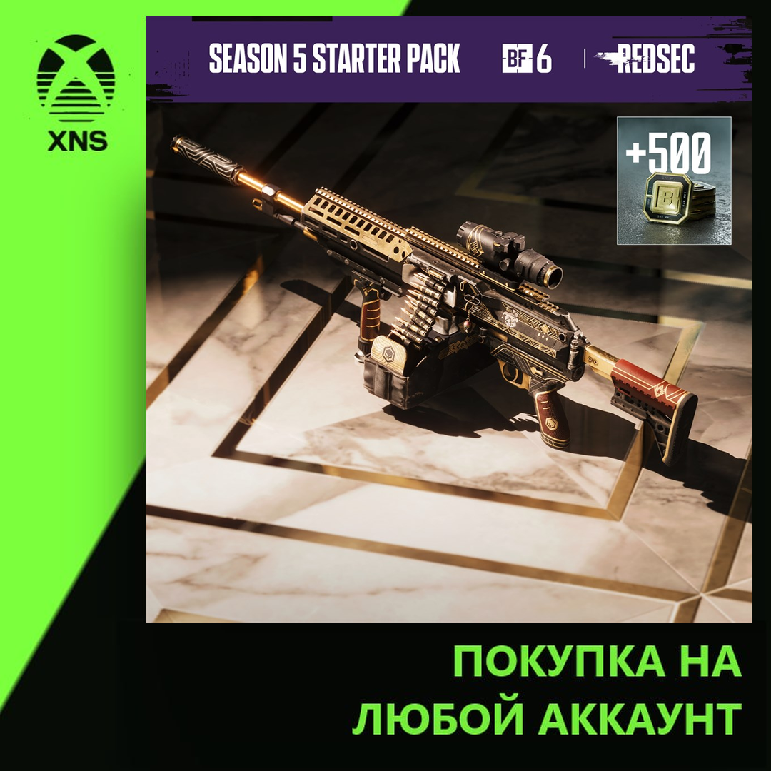 Season 5 Starter Pack - Battlefield™ 6 and REDSEC Xbox | Любой аккаунт фото 1