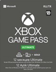 🚀XBOX GAME PASS ULTIMATE 12•9•5•3•1 МЕС СУПЕР БЫСТРО🚀