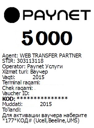 Ваучер 5000 сум