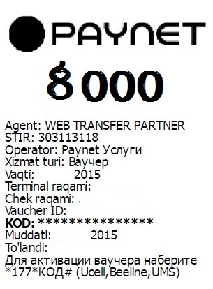 Ваучер 8000 сум