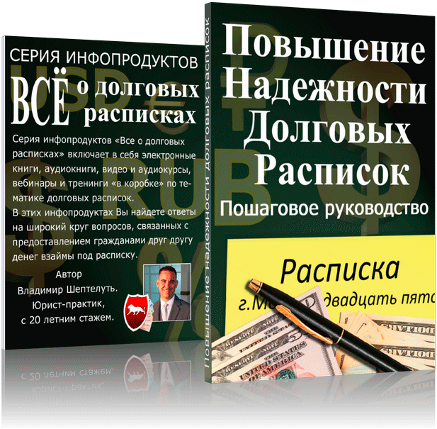 Повышение надежности долговых расписок."