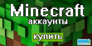 MineCraft Premium(Доступ на сайт+Смена скина)