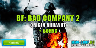 Battlefield: Bad Company 2 | полный доступ | + подарок