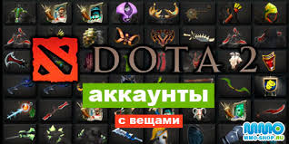 Dota 2 (от 200 до 1000 предметов) + подарок