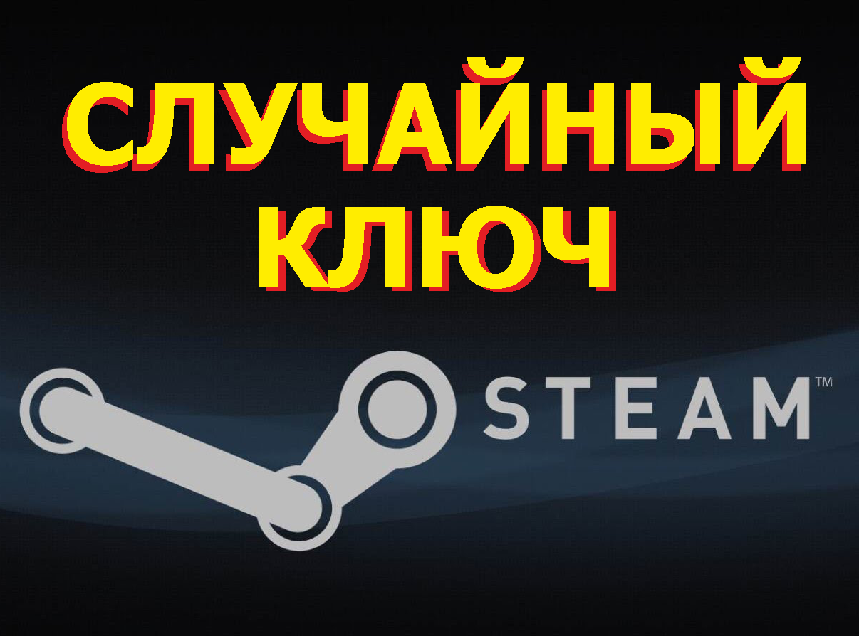 Купить случайный ключ steam: pubg, cs go, gta 5, rust 🎮 Фотография случайный ключ steam: pubg, cs go, gta 5, rust 🎮