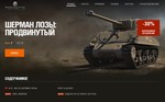 [Twitch Prime] World of Tanks (WoT) - Королева Мэйв 🎮