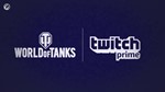 [Twitch Prime] World of Tanks (WoT) - Королева Мэйв 🎮