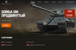 [Twitch Prime] World of Tanks (WoT) - Королева Мэйв 🎮