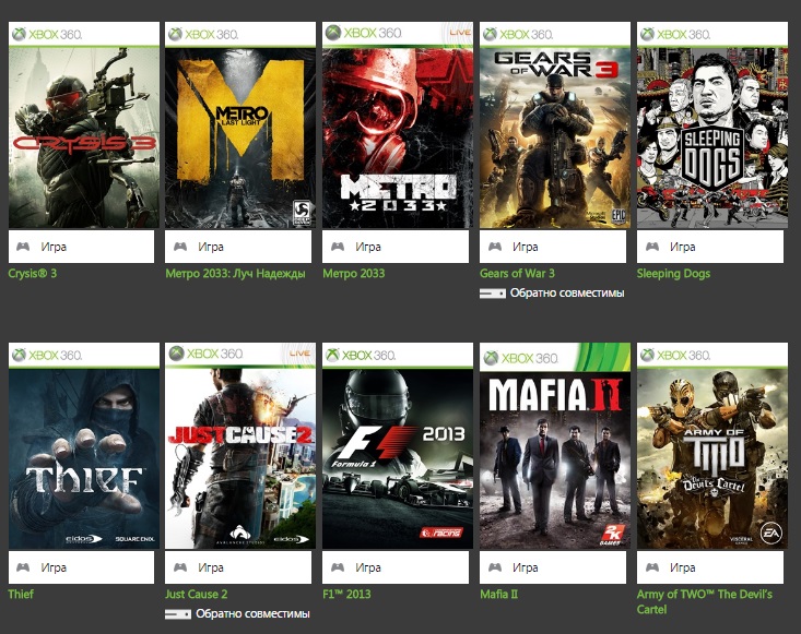 Общие xbox играми. Общие аккаунты для Xbox 360 с юфс 3. Общие аккаунты Xbox 360. Общие аккаунты Xbox 360 с играми.