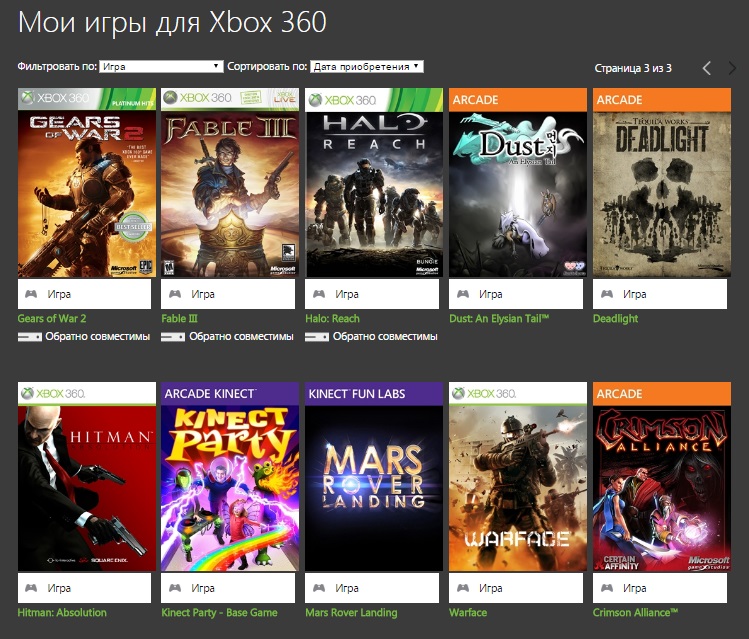 Общие xbox играми