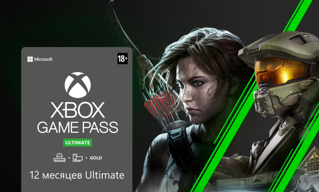 Карта xbox game pass ultimate