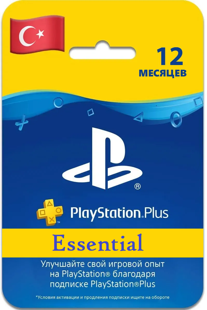 HOW TO BUY PS PLUS EXTRA PREMIUM FROM THE TURKISH PLAYSTATION