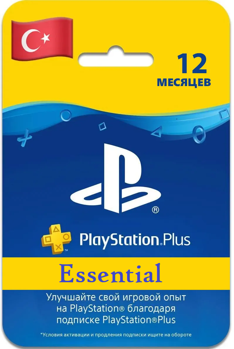 Turkey PSN Plus 1 Month Essential - EogStore