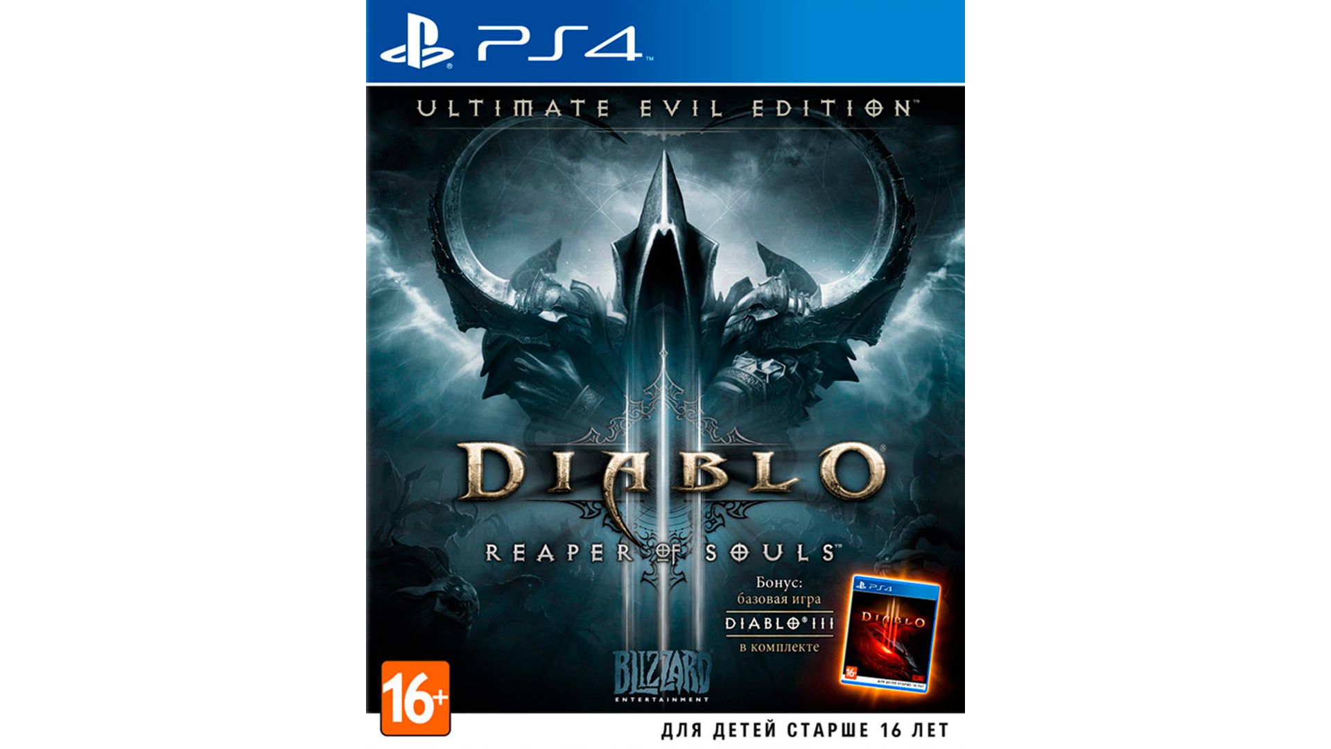 Diablo 4 ps4. Diablo III: Reaper of Souls игра. Ps3 диабло 3 эдишн. Диабло 3 на ПС 5. Diablo Reaper of Souls ps3.