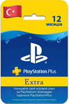 ✅PlayStation Plus Extra Турция 12 месяцев 1 год ⭐