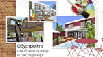 ✅Home Design 3D Microsoft Store Windows ПК Активация✅