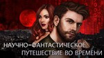 Семейные тайны 2 Эхо завтрашнего дня Microsoft Store ПК