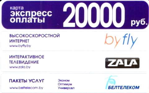 Карта экспресс оплаты