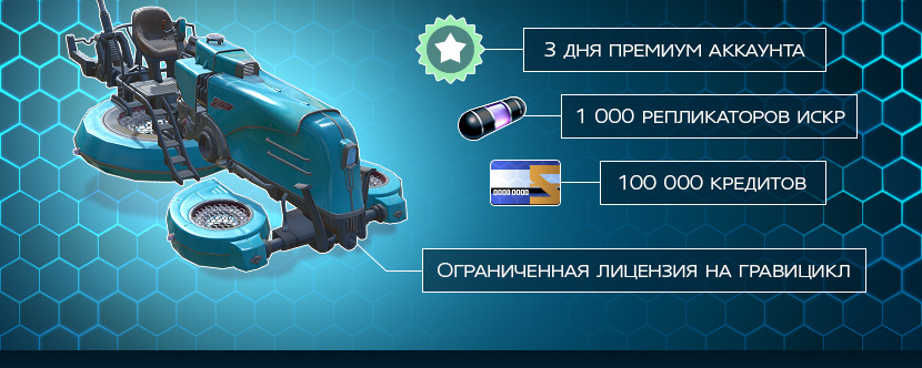 Ключ-подарок в Skyforge.