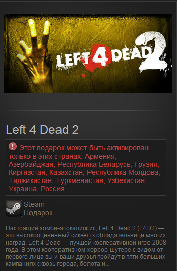 Steam Ключ Left 4 Dead Steam Ключ Left 4 Dead