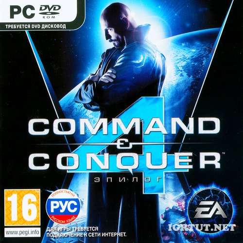 Command & Conquer 4: Эпилог