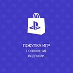 Пополнение TL баланса Playstation Турция