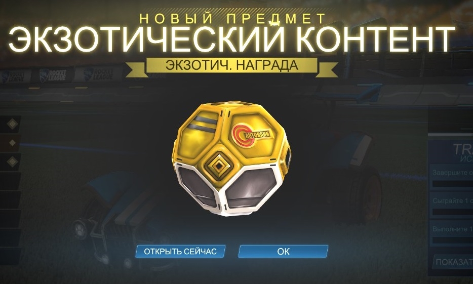 Rocket League🟨DLC 🟨Набор Aero Splash (in-game) фото 3