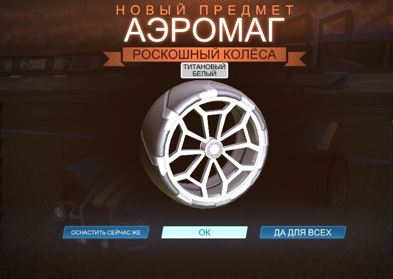 Rocket League🟨DLC 🟨Набор Aero Splash (in-game) фото 2