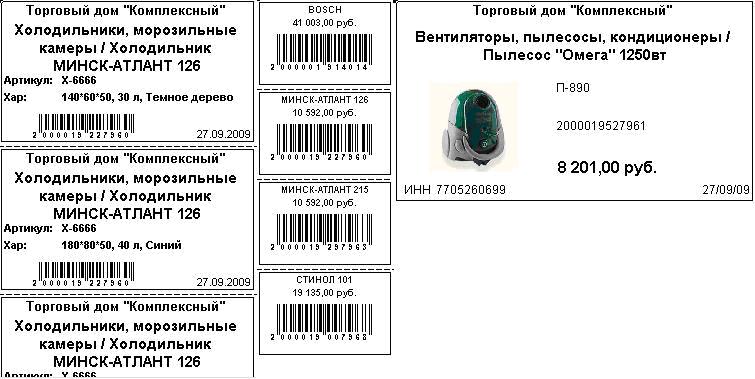 Универсальная печать ценников и этикеток ПРОФ, 1 р.м.