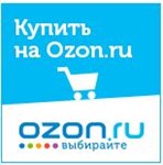Промокод ✅ 300 баллов (рублей) | OZON.ru | + Доп.скидки