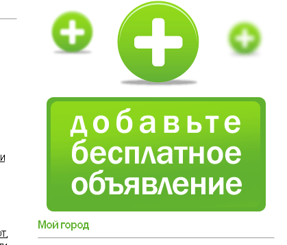 Скрипт доски объявлений + Бонусы
