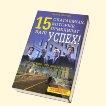 ЕСТЬ ЛИ У ВАС ВРЕМЯ НА УСПЕХ? ХУЛИО МЕЛАРА + БОНУС