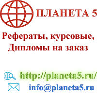 Реферат: Налог на добавленную стоимость + БОНУС