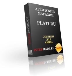 Агентский магазин Plati.ru Новая версия 2010 + БОНУС