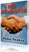 Forex: Все продается + Бонусы