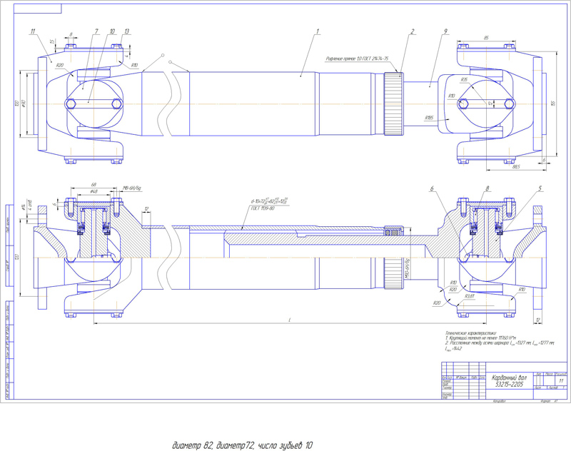 Drawing driveshaft KAMAZ-53215
