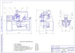 Чертеж Наплавочная установка У-653