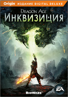 Dragon Age™: Inquisition Deluxe [Секретка известна]
