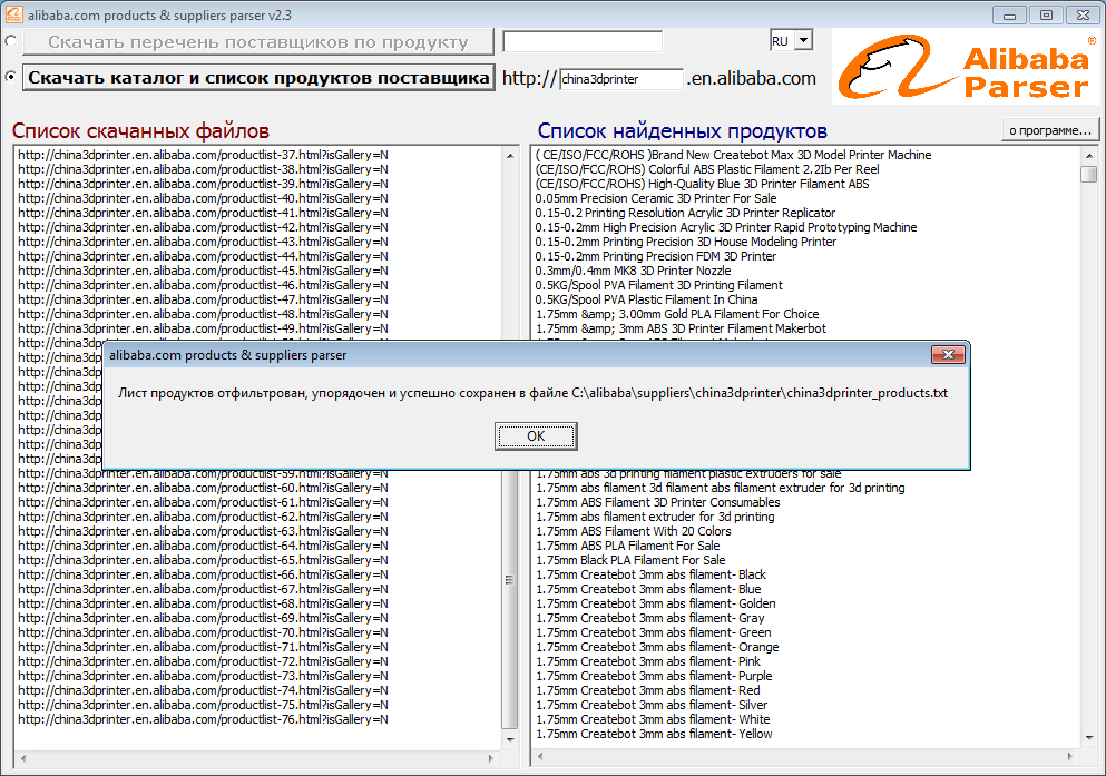 Buy Now Alibaba Com Products Suppliers Parser V2 3a And Download
