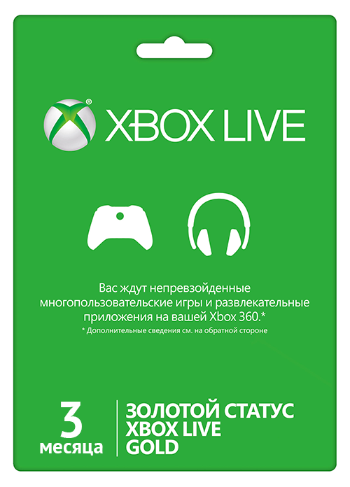Xbox Live - 3 месяца
