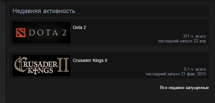 Dota 2 (371 часов)