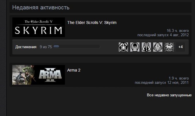 The Elder Scrolls V: Skyrim +Arma 2