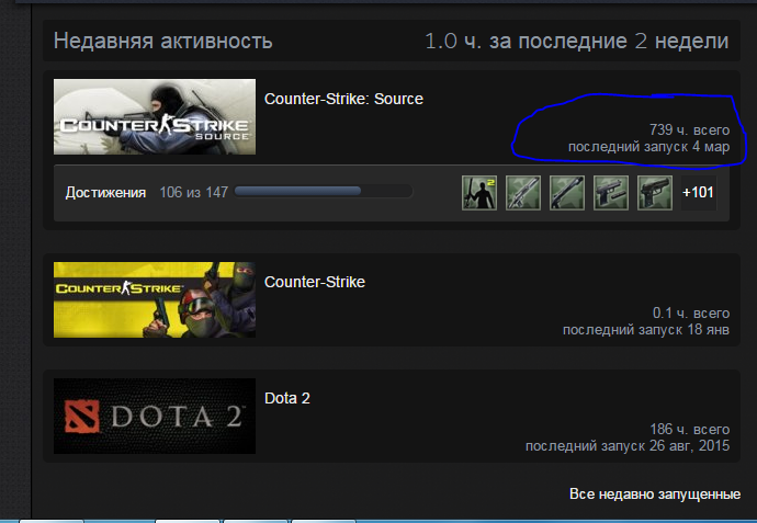 1 Dota 2 (186 часов)+Counter-Strike: Source