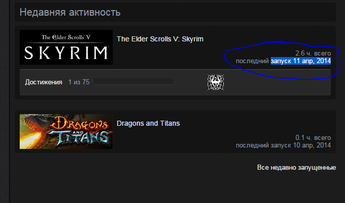 1 The Elder Scrolls V: Skyrim - запуск 11 апр, 2014