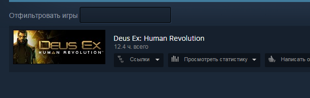 1 Deus Ex: Human Revolution