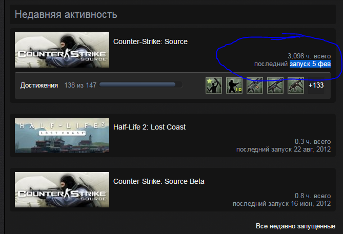 1 Counter-Strike: Source (3,098 часов)-запуск 5 фев