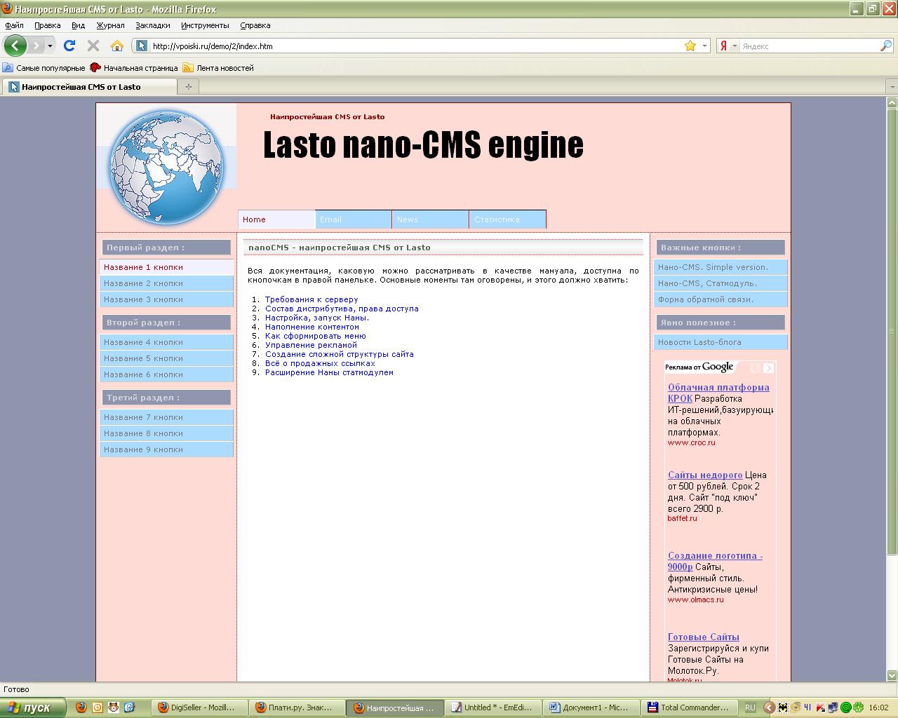 Дизайн для движка Nano-CSM от Lasto