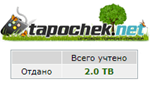 Tapochek.net account 2TB - irongamers.ru