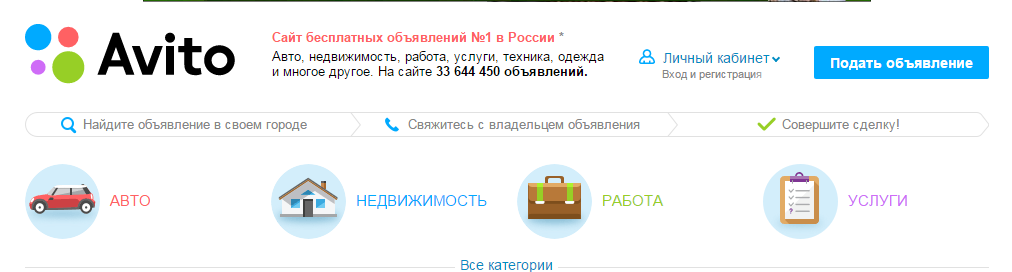 аккаунт авито